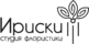 Ириски
